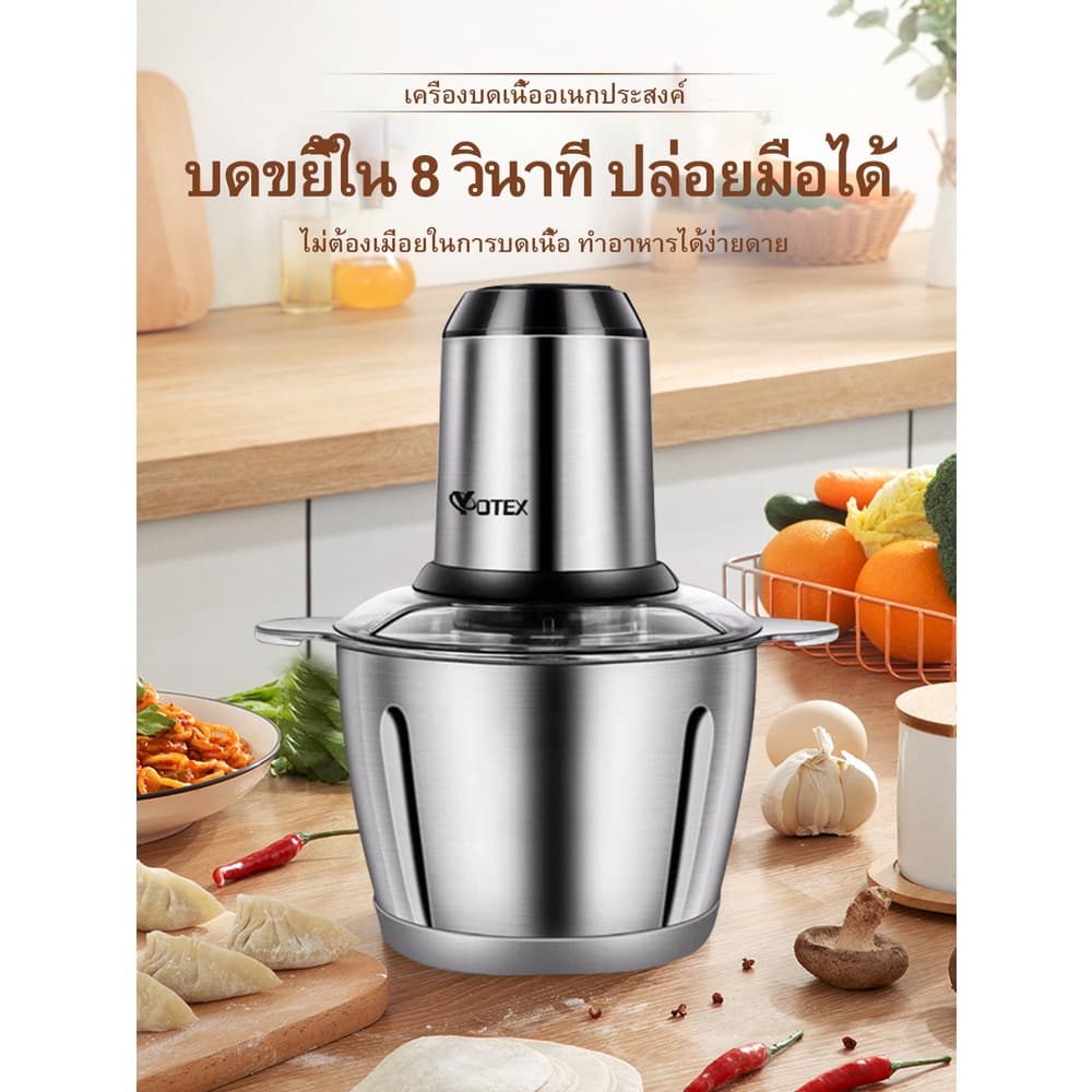 Yotex เครื่องปั่นอเนกประสงค์ เครื่องปั่นพริก 400W เครื่องบดหมู 2L 4ใบมีด ใช้งานง่าย รูปที่ 2
