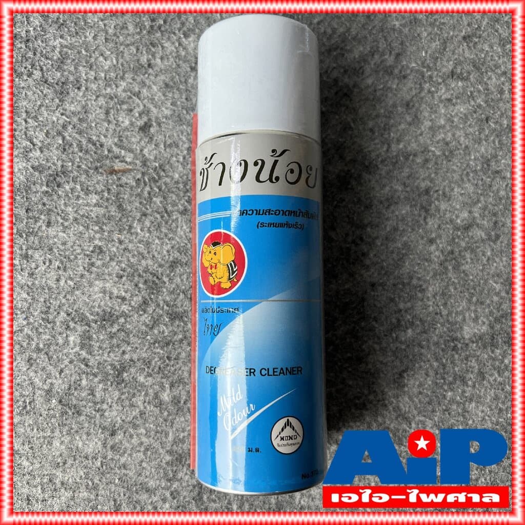 1 กระป๋อง สีฟ้า ช้างน้อย สเปรย์ 220ml Degreaser Cleaner contact cleaner สเปรย์ฟ้า ช้าง น้อย ทำความสะอาดคราบออกซ์ไซด์ ... รูปที่ 9