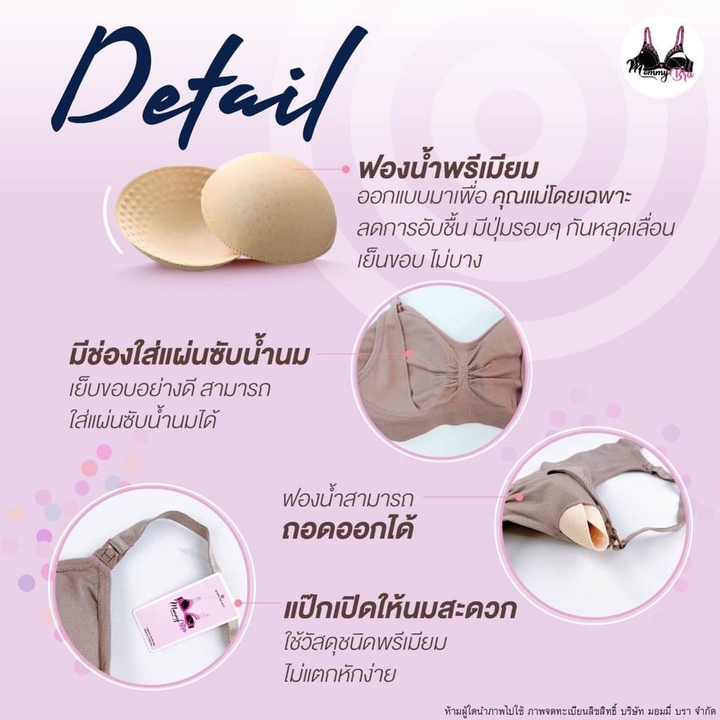 ในไทยเสื้อในให้นม ปั๊มนมได้ เกรดPremium คุณภาพดีที่สุดมีเก็บเงินปลายทาง ) รูปที่ 4