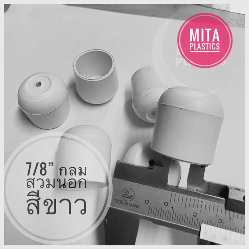 พลาสติกรองขาโต๊ะ กลมสวมนอก สีขาว จุกขาที่รองรีด จุกขาโต๊ะรีดผ้า จุกขาที่รีดผ้า จุกอุดขาโต๊ะรีดผ้า รูปที่ 4