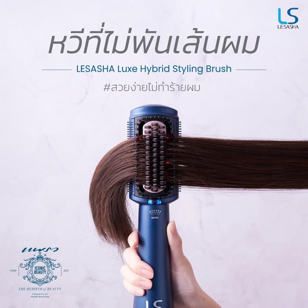 LESASHA หวีไฟฟ้า LUXE HYBRID STYLING BRUSH รุ่น LS1379 หวีผมตรง หวีไดร์ เป่าผม hair dryer styler 10LS00288 รูปที่ 4