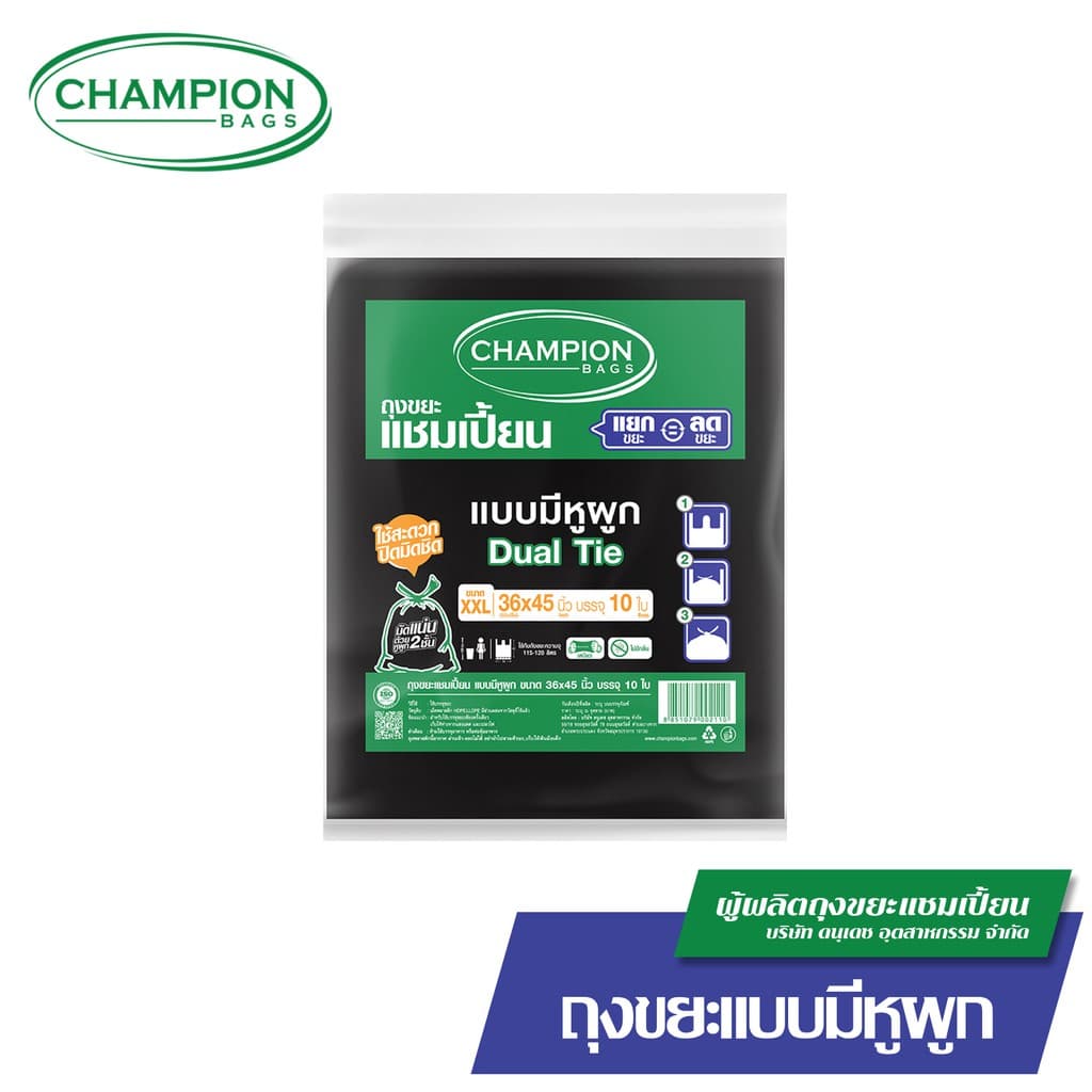 Champion Bags ถุงขยะแชมเปี้ยน แบบหูผูก ปิดมิดชิดด้วยหูผูก 2 ชั้น - มี 5 ขนาด รูปที่ 6