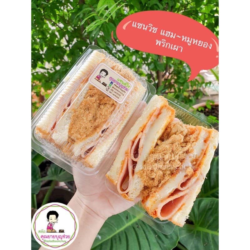 น้ำพริกเผา ทาแซนวิช หอม อร่อย ขนาด 500 กรัม และ ขนาด 1000 กรัม รูปที่ 4