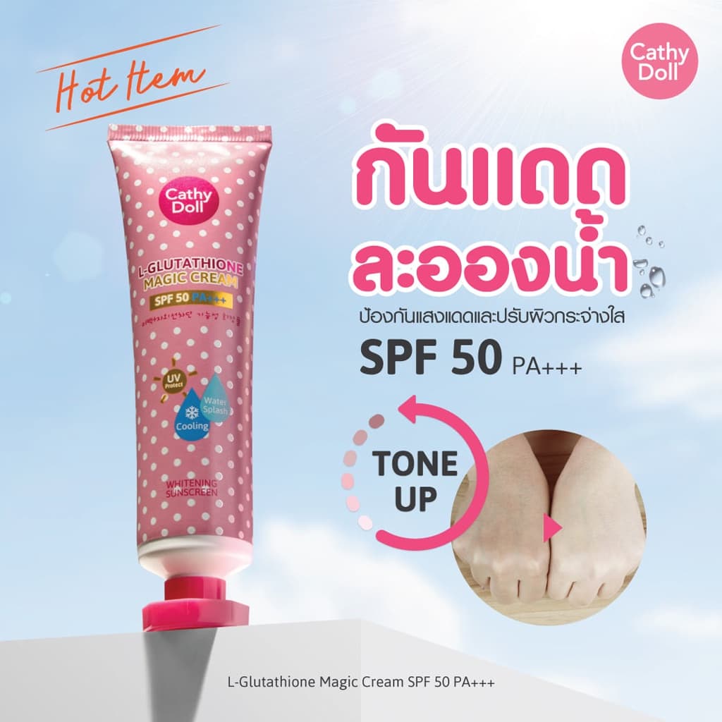 ครีมกันแดด เคที่ดอลล์ เอสพีเอฟ50 พีเอ+++ Cathy Doll Whitening Sunscreen L-glutathione Magic Cream SPF50 PA+++ 60/ 138ml. รูปที่ 5
