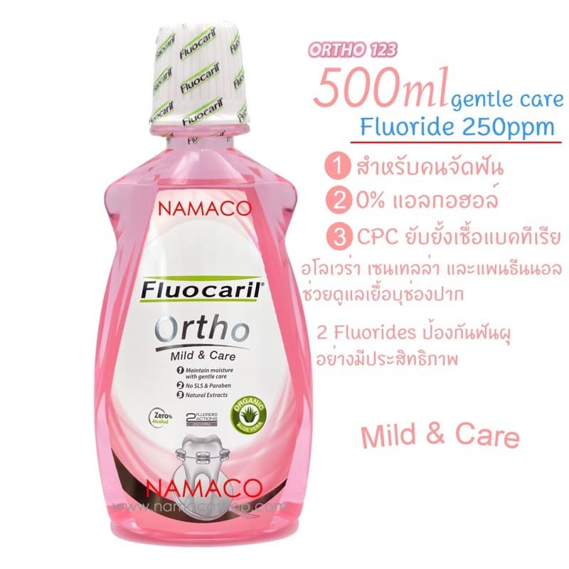 Fluocaril Ortho ฟลูโอคารีล น้ำยาบ้วนปากสำหรับผู้จัดฟัน 500 มล. Fluocaril ortho mouthwash 500ml รูปที่ 1