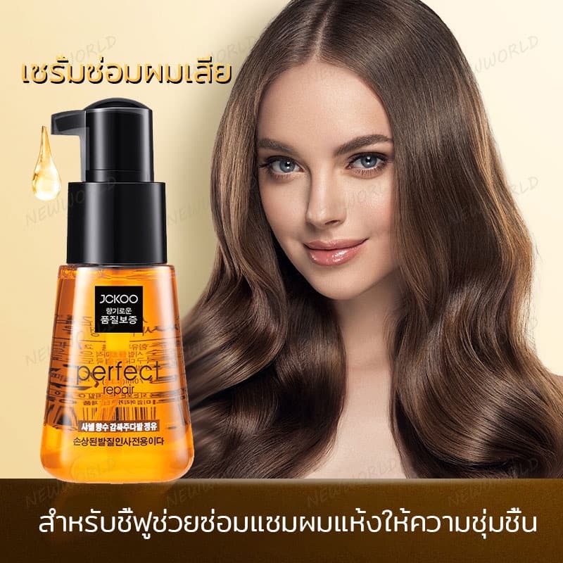 บำุงเส้นผม เซรั่มซ่อมผมเสีย JCKOO Repair Hair Serum เซรั่มซ่อมผมเสีย ดูแลผม ซ่อมแซมผมแห้งเสีย รูปที่ 6