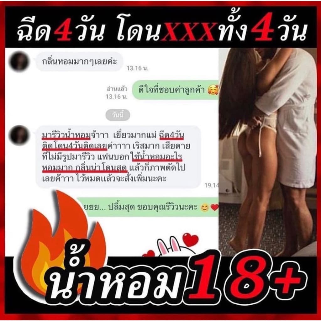น้ำหอมฟีโรโมนแบบสเปรย์ 30 ml. มีทุกกลิ่น Gooddaylady แท้ 100% ไม่ค้างสต็อค! รูปที่ 6