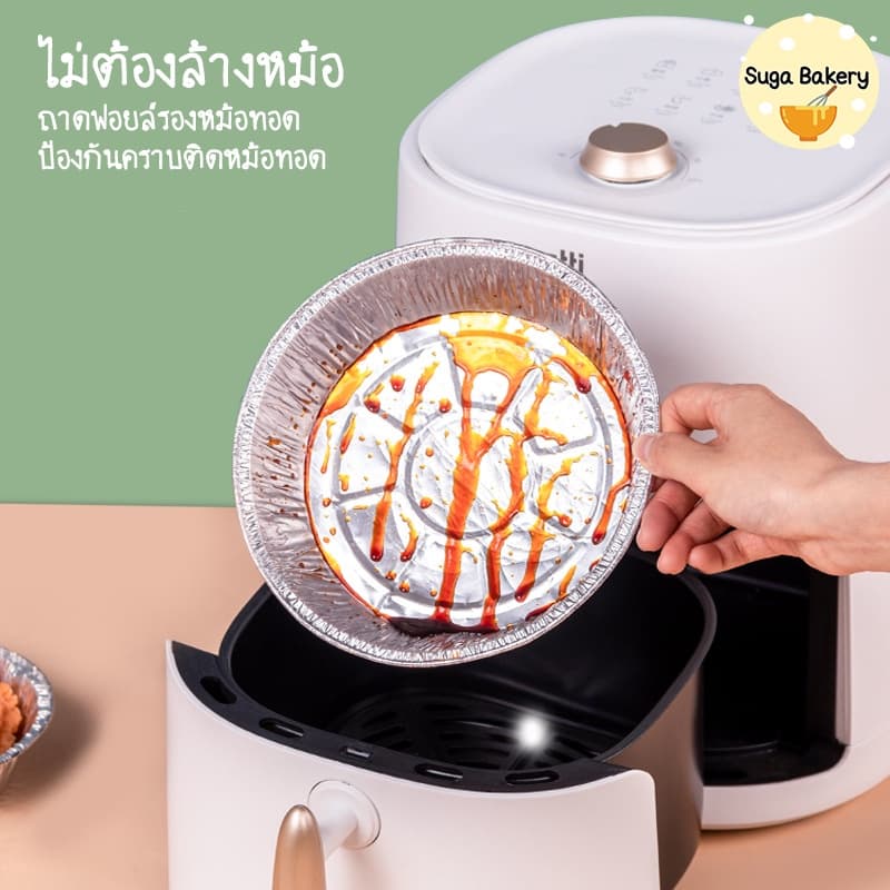 SUGA ถาดฟอยล์ หลายขนาด แพ็ค 30-50 ชิ้น สําหรับหม้อทอดไร้น้ำมัน ถาดฟอยล์หม้ออบลมร้อน เกรดอาหาร ทนความร้อน SUR203 รูปที่ 2