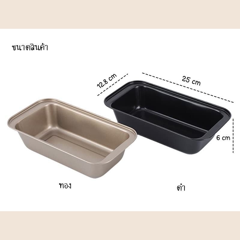 SUGA ถาดอบขนม ถาดอบขนมสี่เหลี่ยม พิมพ์อบขนมปัง 450g ถาดอบคุกกี้ ถาดอบบราวนี่ อุปกรณ์เบเกอรี่ พิมพ์เค้ก อบขนมปัง SUR153 รูปที่ 6
