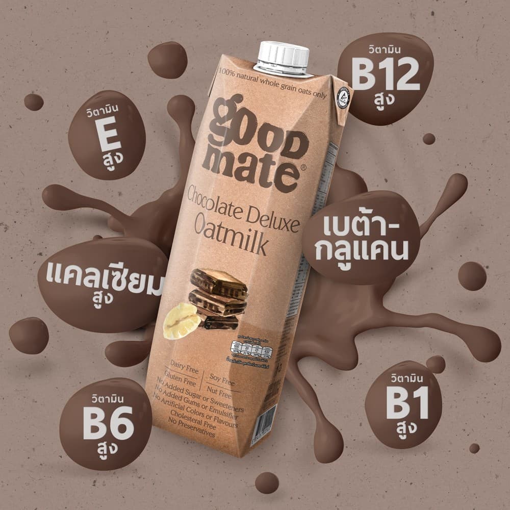 Goodmate Chocolate Deluxe Oat Milk กู๊ดเมท นมโอ๊ต สูตรช็อกโกแลตดีลักซ์ ขนาด 1000 มล. รูปที่ 9