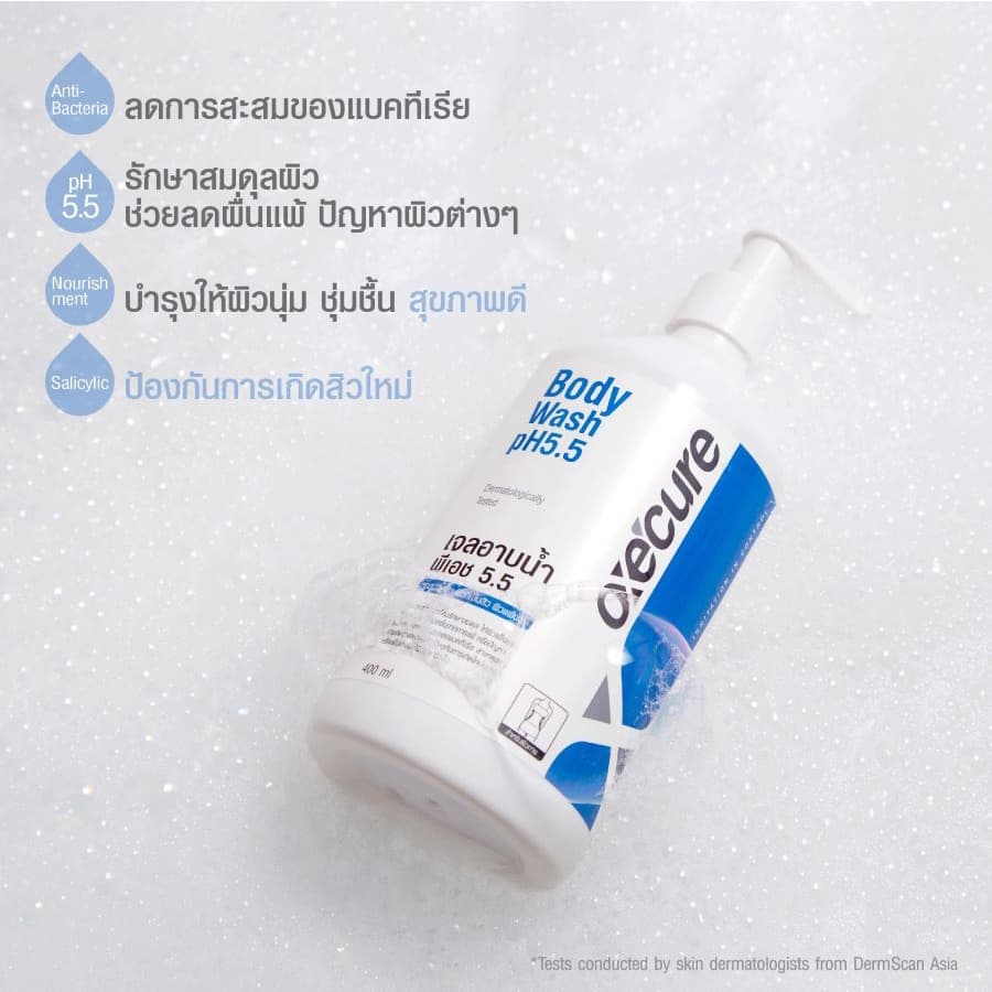 Oxe'cure เจลอาบน้ำ ป้องกันผิวจากรังสี UV สูตรอ่อนโยน Body Wash pH5.5 400ml รูปที่ 7