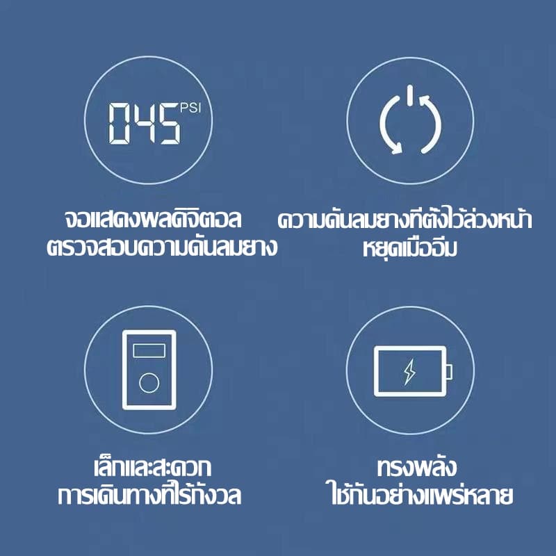 เครื่องเติมลม ที่เติมลมไฟฟ้า เติมลม Xiaomi Air Pump เครื่องปั๊มลมไฟฟ้า เติมลม เครื่องสูบลมไฟฟ้า รูปที่ 5