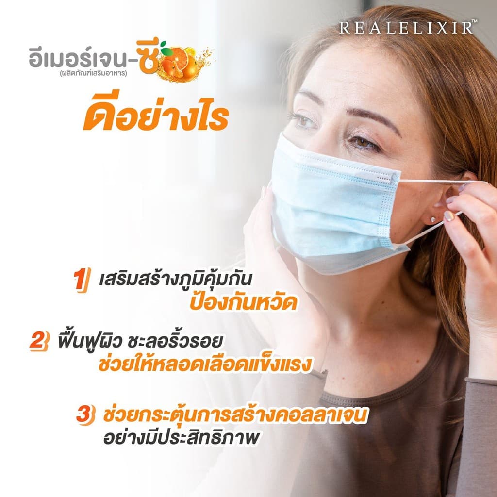 Real Elixir Emergen-C วิตามินซีแบบผง1 ซอง รูปที่ 4
