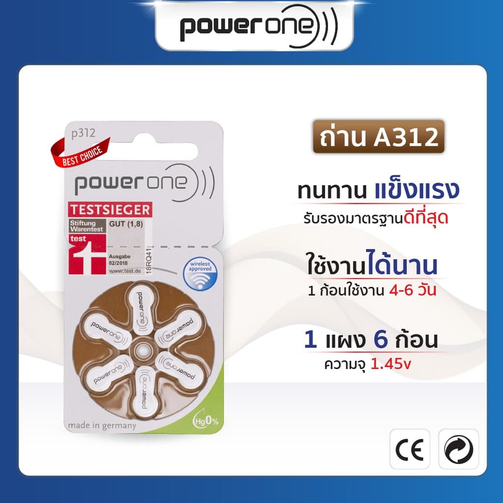 ถ่านเครื่องช่วยฟัง Power One เบอร์ 312 ของแท้ รูปที่ 2
