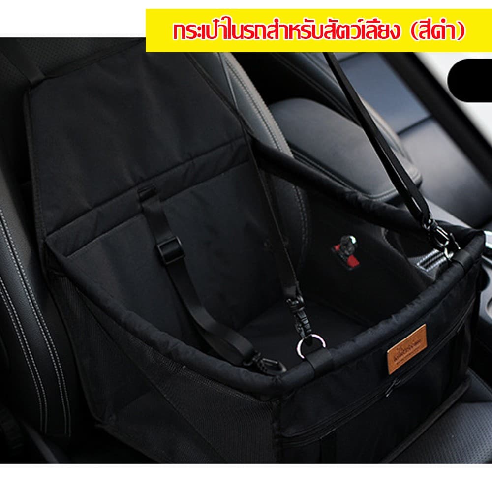 HOOPET ที่นั่งสัตว์เลี้ยง กระเป๋าสัตว์เลี้ยง carseat สำหรับสัตว์เลี้ยง รูปที่ 3