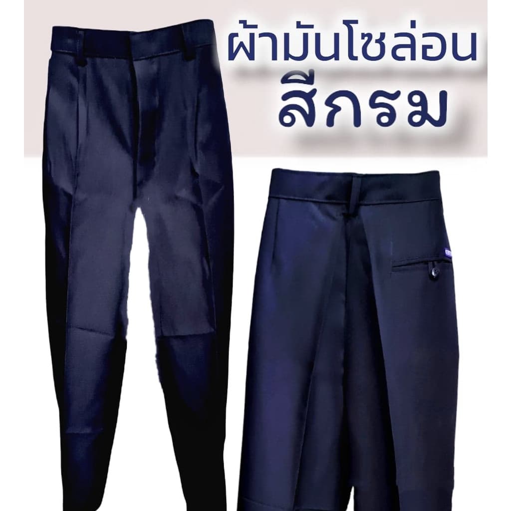 กางเกงผ้าโซล่อน ผ้ามัน ผู้ใหญ่ คนแก่ กรุณาอ่านรายละเอียดข้างล่างก่อนสั่งซื้อ รูปที่ 4