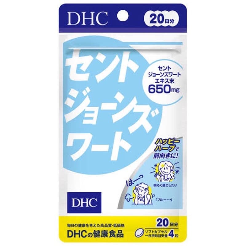 DHC St.John wort 20วัน หลับสบาย คลาย ความเครียด 20 วัน รูปที่ 2