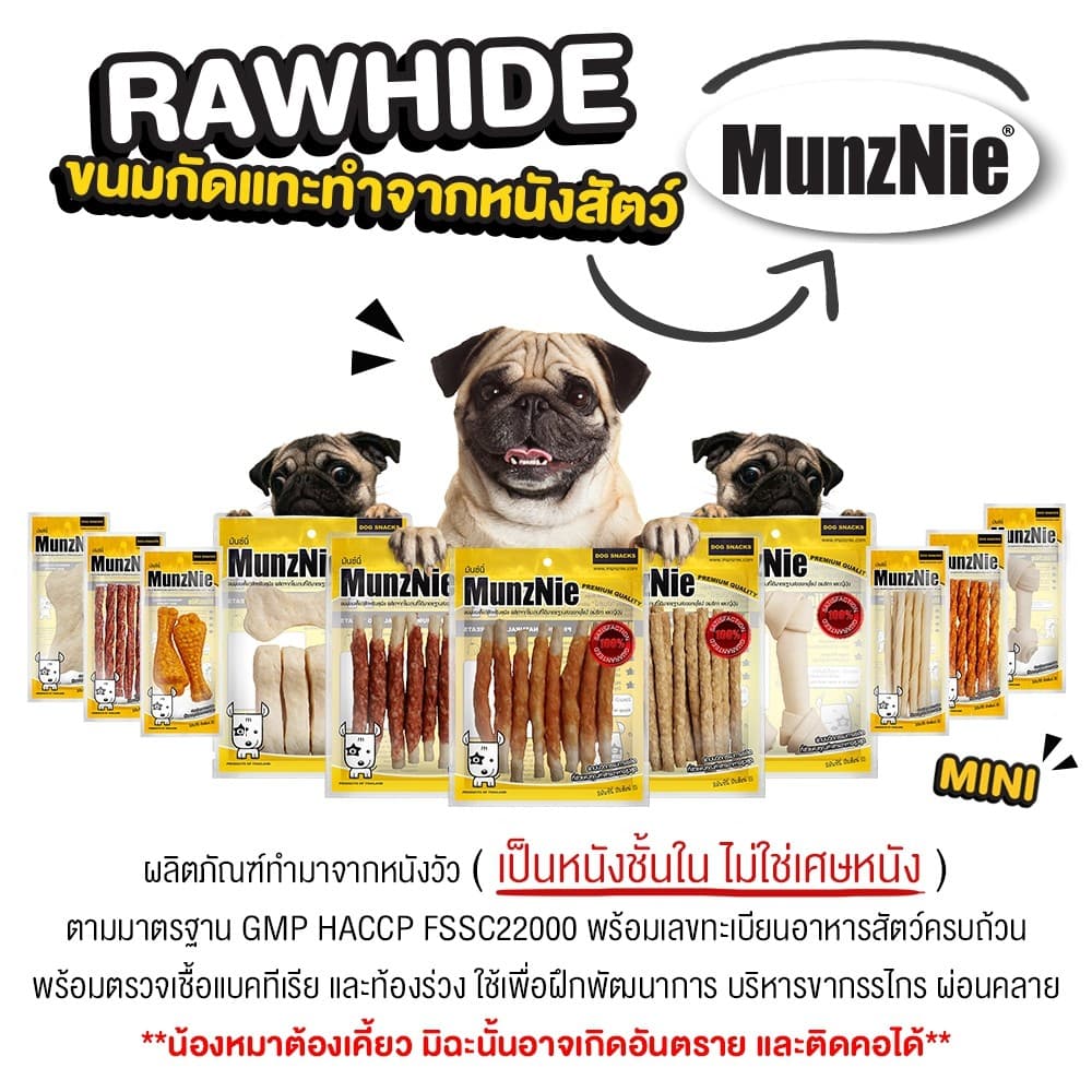 MUNZNIE ขนมสุนัขมันซ์นี่ เนื้อพันครันชี่ 8 ชิ้น||MS067 รูปที่ 2