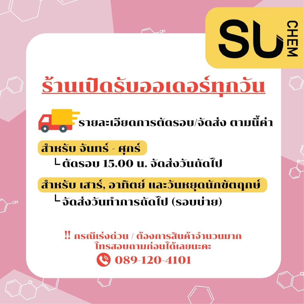 DI Water 1 kg, น้ำกลั่น 100% สำหรับเครื่องสำอาง, distilled water, น้ำกลั่น di water, Pure water รูปที่ 5