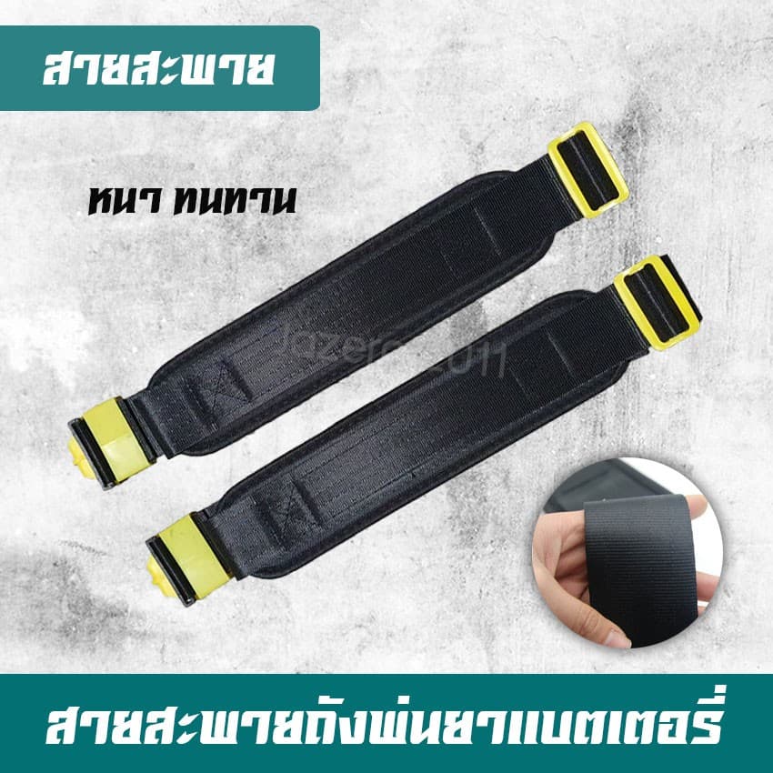 สายสะพาย สายสะพายถังพ่นยาแบตเตอรี่ อะไหล่สายสะพาย 1 คู่ รูปที่ 2