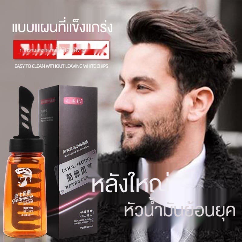 เจลให้ความชุ่มชื้นหลังน้ำครีมแฮร์แว็กซ์โคลนจัดแต่งทรงผมกลิ่นหอมสเปรย์ฉีดผมแห้งสำหรับผ 260ml รูปที่ 1