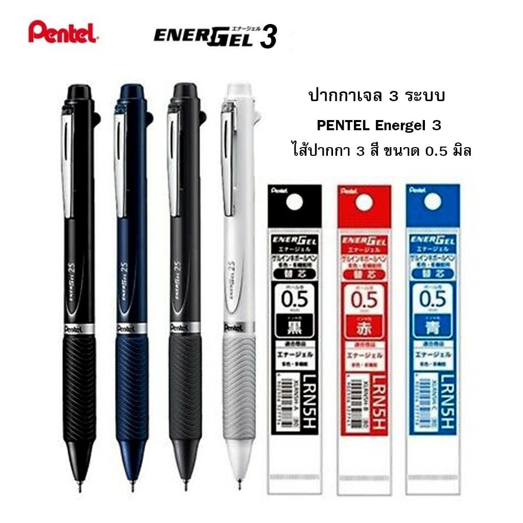 ปากกา 3in1 Pentel Energel3 / Energel2S รูปที่ 1