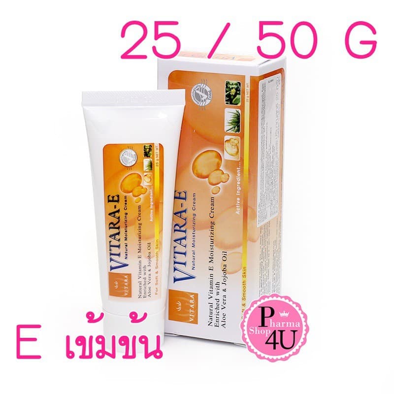 Vitara E Cream 25g 50g ไวทาร่า อี ครีม วิตามินอีเข้มข้น วิตามิน อีบริสุทธิ์จากธรรมชาติ รูปที่ 2