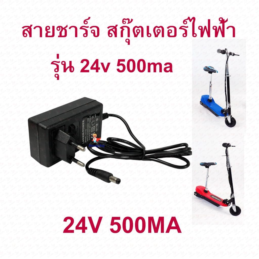 สายชาร์จแบต 24v 500ma 400ma 1000ma 1A อะไหล่ สายชาร์สกุตเตอร์ไฟฟ้า 24v500ma CHARGER ADAPTER หัวกลม รูปที่ 4