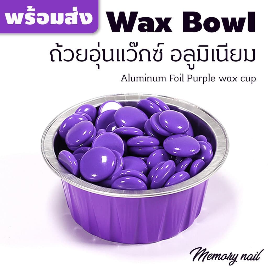 ถ้วยอุ่นแว็กซ์เม็ดกำจัดขน อลูมิเนียม รูปที่ 4