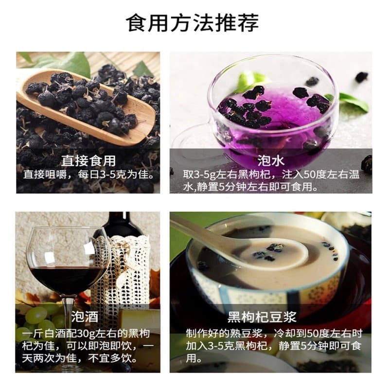 โกจิเบอร์รี่ดำ Black Goji Berry เกรดพรี่เมี่ยม แบบกระปุก 100กรัม จากไทย รูปที่ 7