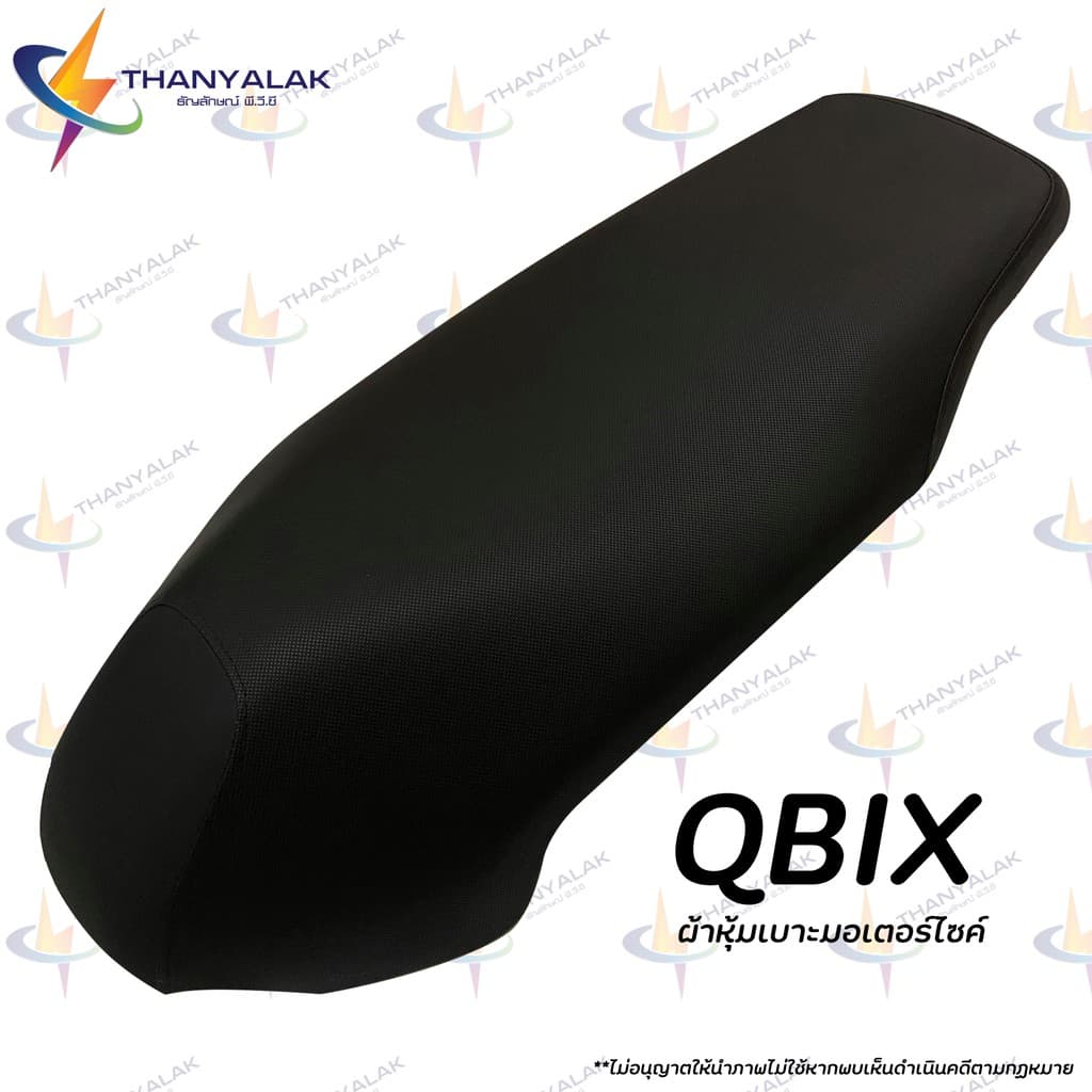 ผ้าเบาะ QBIX คิวบิค ผ้าหุ้มเบาะมอเตอร์ไซค์‼ไม่ใช่ผ้าคลุมยางยืด‼ รูปที่ 1