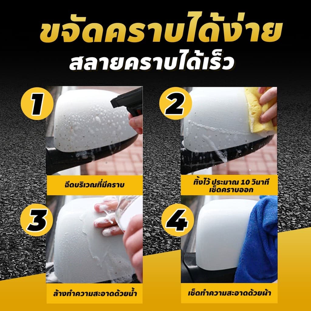 ล้างยางมะตอย น้ำยาล้างยางมะตอย ยางมะตอย น้ำยาขัดยางมะตอย ล้ น้ำยาเช็ดยางมะตอย 1 รูปที่ 6