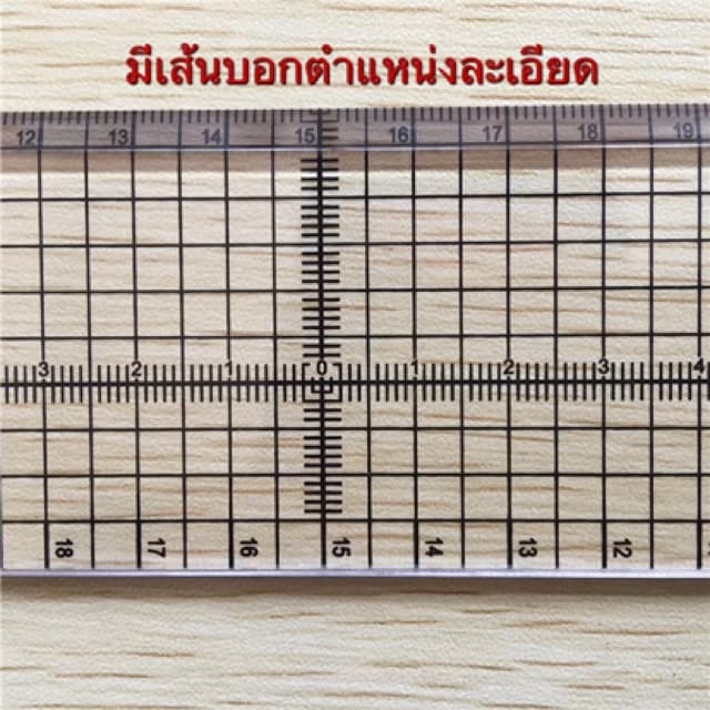 ไม้บรรทัด เสริมขอบเหล็ก Patchwork ในไทย ขนาด. 30cm x5cm มีราคาส่งด้วยน๊า Nine Sea รูปที่ 7