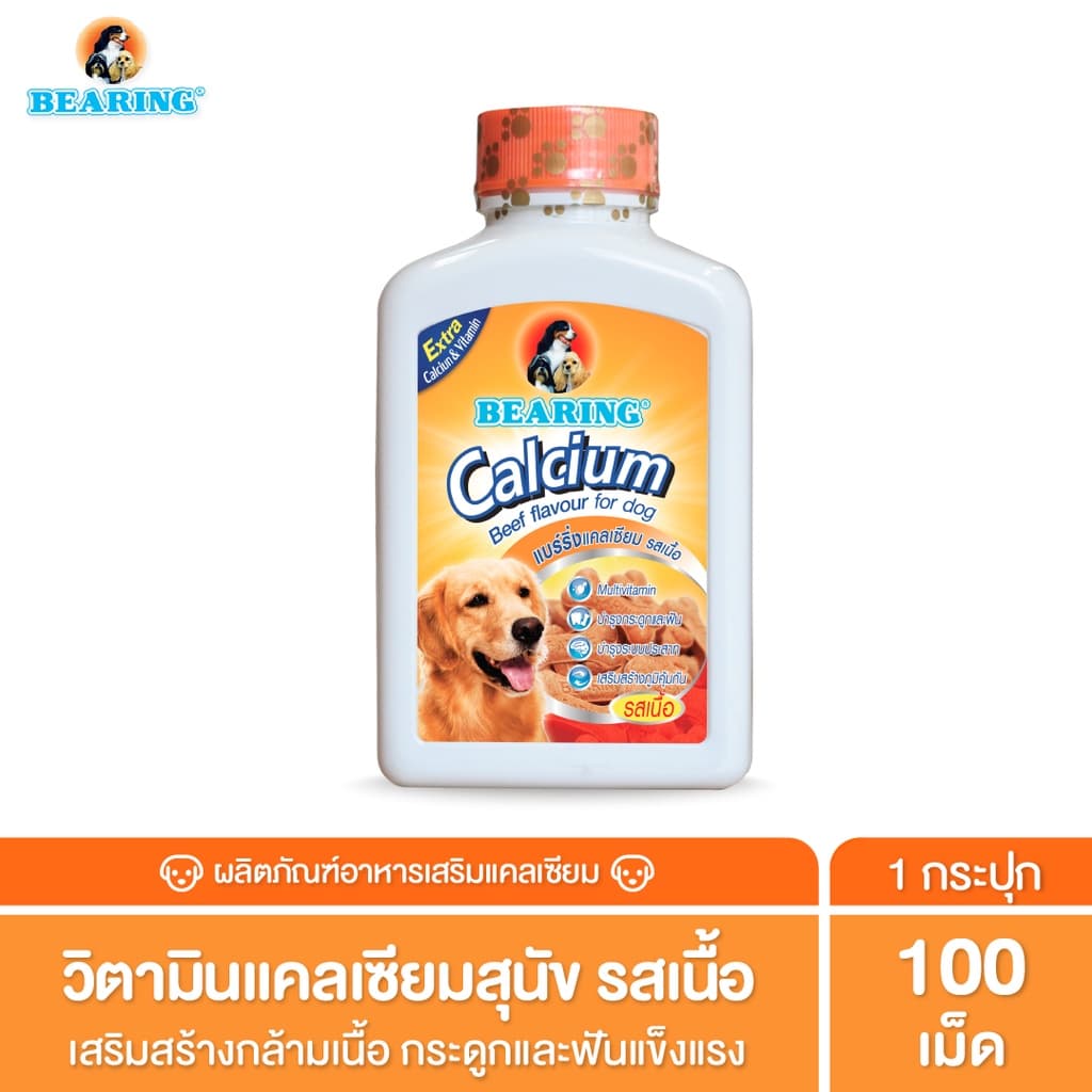 BEARING Calcium แคลเซียมสัตว์เลี้ยงแบบเม็ด อาหารเสริมสำหรับสุนัข 135g รูปที่ 3