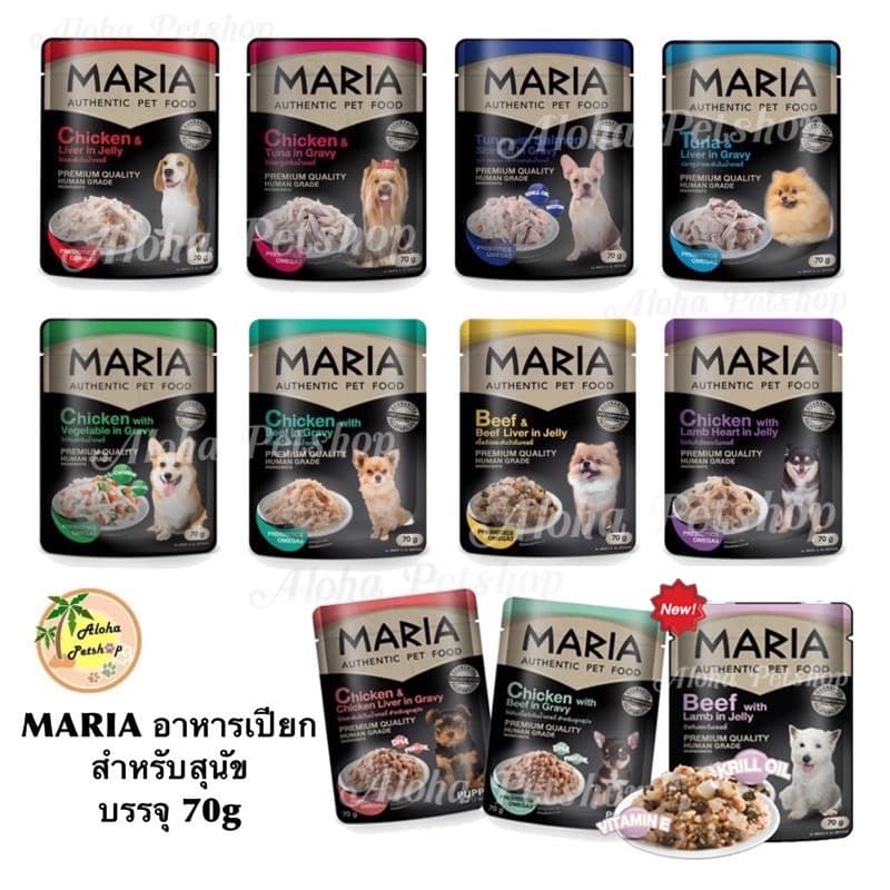 MARIA Premium Dog Pouch มาเรีย อาหารเปียกเกรดพรีเมี่ยม สำหรับสุนัขที่คุณรัก บรรจุ 70g รูปที่ 1