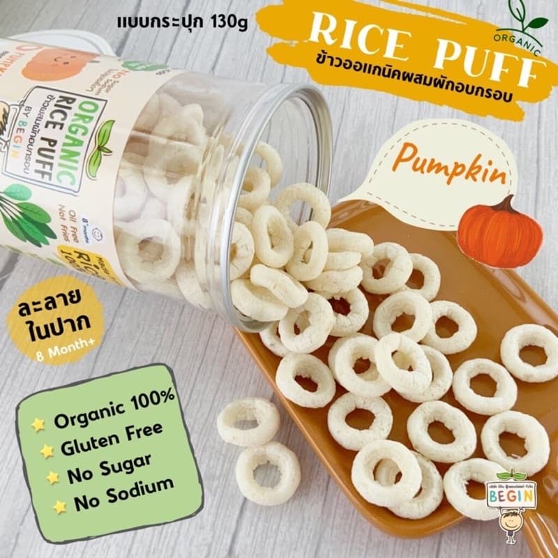 ขายดีอันดับหนึ่ง Rice Puff เด็ก รวมทุกรส ขนมสำหรับเด็ก ไม่มีปรุงรส ขนมเด็กออแกนิค ขนมเด็กแพ้อาหาร ขนมเด็ก 6 เดือนขึ้นไป รูปที่ 5