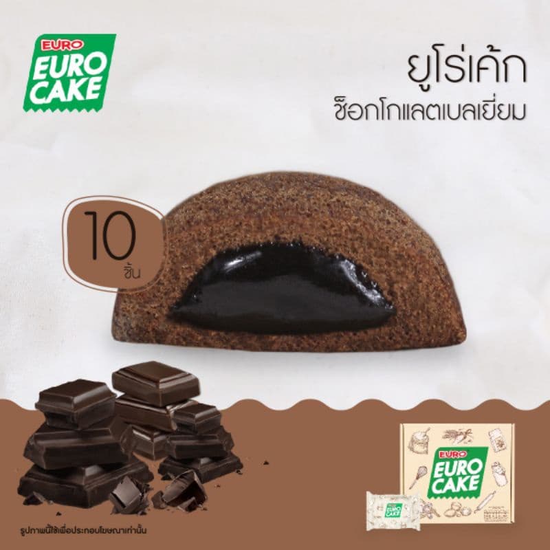 EURO CAKE ยูโร่เค้ก Belgian Chocolate 30g กล่องละ 10 ชิ้น รูปที่ 7
