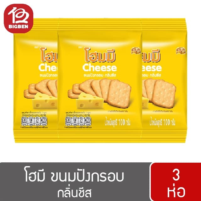 Homey โฮมมี 80 กรัม รูปที่ 8