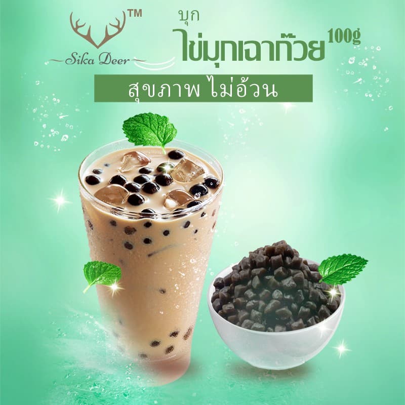 MOKI บุกไข่มุกเฉาก๊วย 100กรัม บุกไข่มุก ไม่มีแป้ง บุกเพื่อสุขภาพ คีโต Konjac Pearl Brown Retort รูปที่ 5