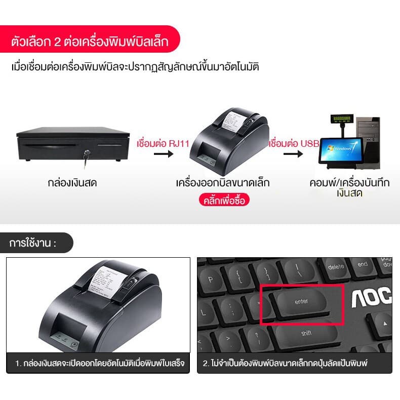ลิ้นชักเก็บเงิน ลิ้นชักใส่เงิน รองรับธนบัตรไทย กล่องเงินสด Cash Drawer POS โอชา Ocha Loyverse รูปที่ 3