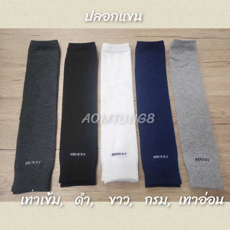 ปลอกแขนกันแดด ยี้ห้อ Socksy เนื้อหนา นุ่ม เนื้อไหมพรม ระบายอากาศได้ดี รูปที่ 4