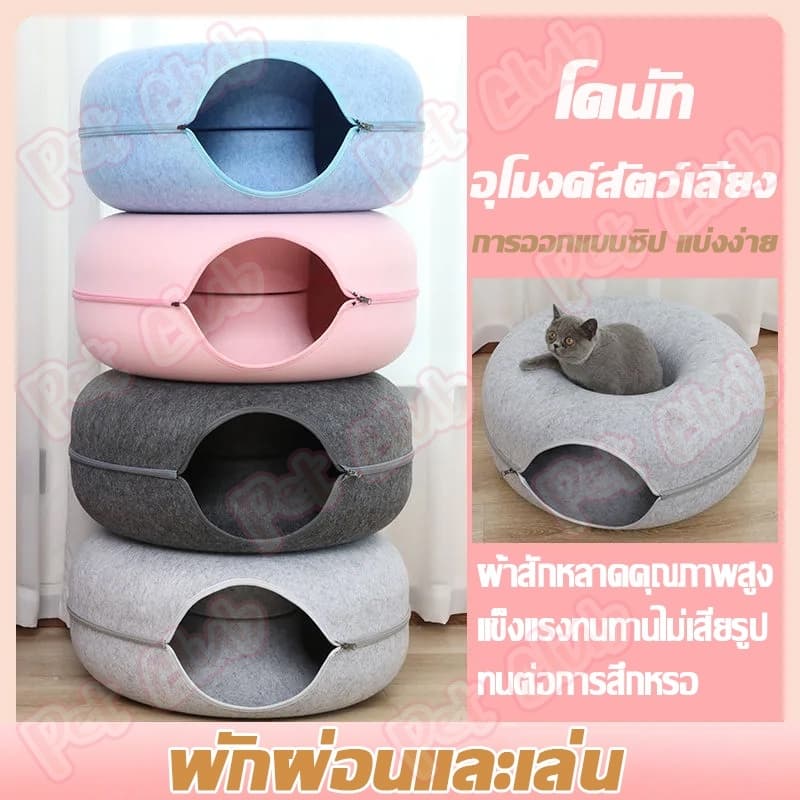 ！！บ้านแมวโดนัท อุโมงค์โดนัท ที่นอนแมว อุโมงค์แมว อุโมงค์แมวอเนกประสงค์ ของเล่นสัตว์เลี้ยง รูปที่ 2