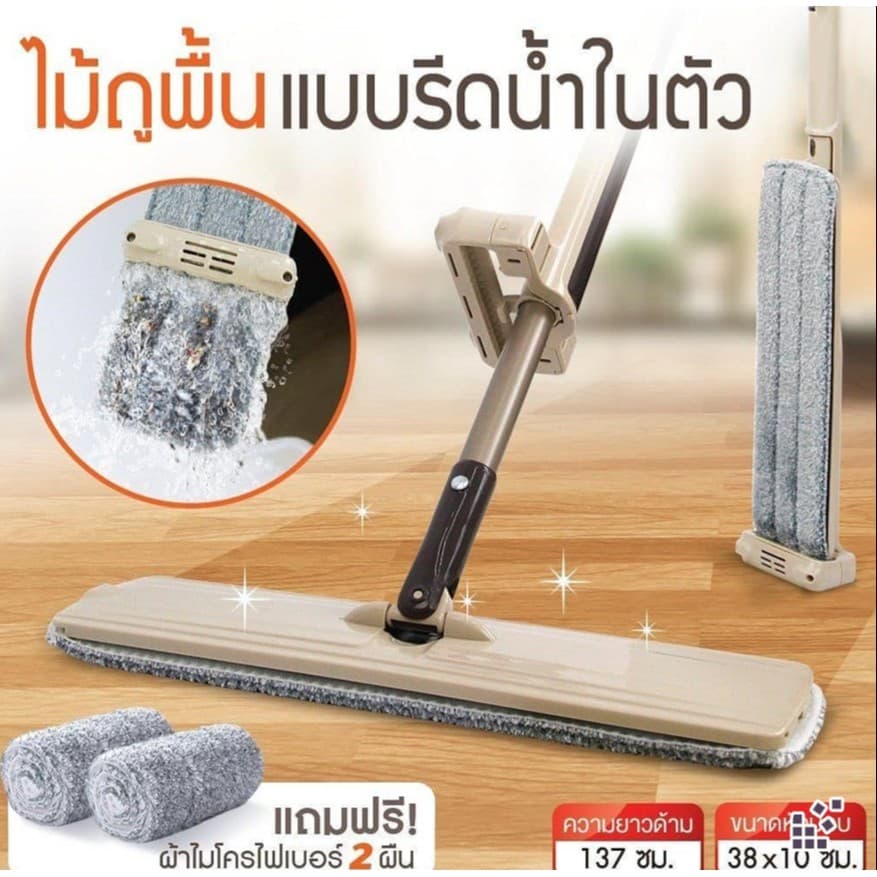 AT.Supershop ไม้ถูพื้น แบบรีดน้ำ ฟรีผ้าม๊อบไมโครไฟเบอร์ ไม้ถูพื้น รูปที่ 2