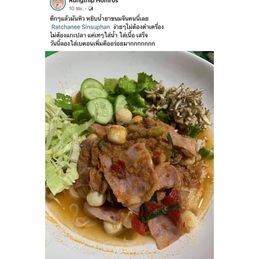 ผลิตใหม่ !! ทุกรอบส่ง น้ำยาขนมยายวัล สูตรดั้งเดิม >> แค่ตั้งหม้อ ไม่ต้องโขลก รูปที่ 8