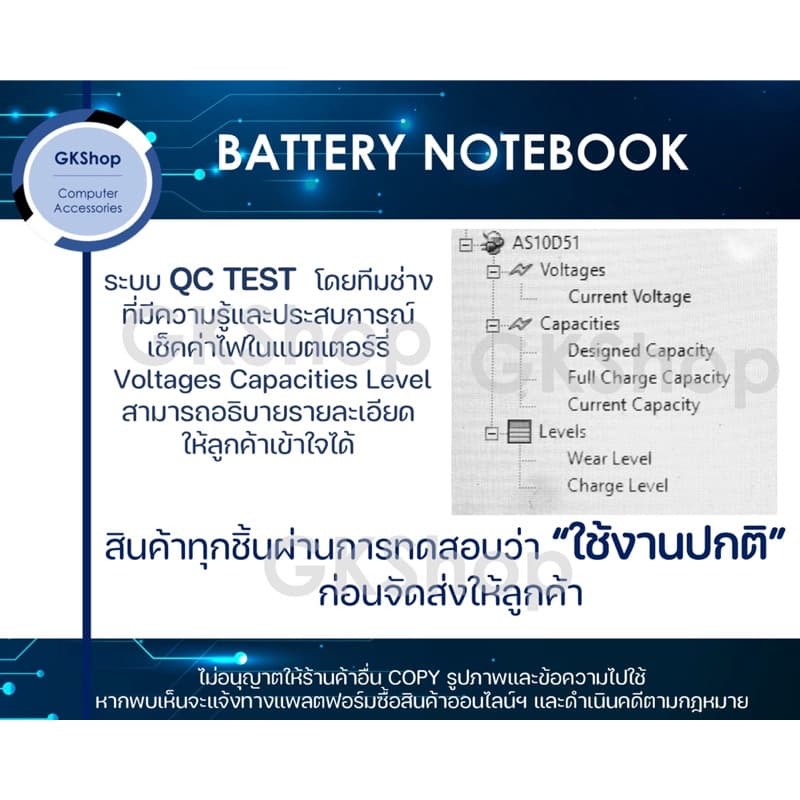 ACER BATTERY NOTEBOOK Acer 4741 4750 Type AS10D เอเซอร์แบตเตอรี่โน๊ตบุ๊คแบบทดแทนใหม่มือหนึ่ง รูปที่ 7