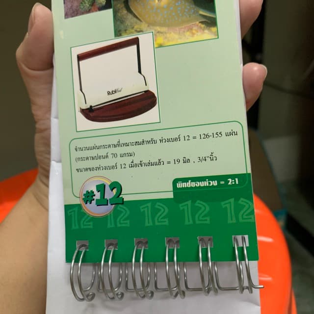 สันขดลวด สันลวด ขนาด A4 รูปที่ 8