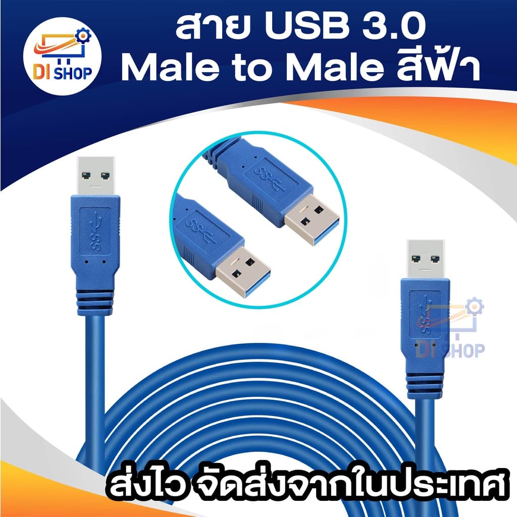 สายเคเบิ้ล USB 3.0 Male to Male Extension สีฟ้า สาย USB ผู้-ผู้ สาย USB 3.0 male to male ความยาว 1เมตร / 3เมตร รูปที่ 5