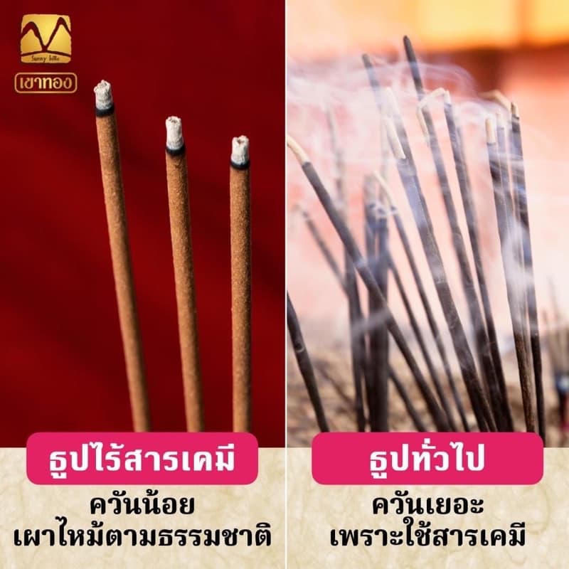 ธูป ธูปหอม ธูปไต้หวัน ธูปเพื่อสุขภาพ 1กล่อง 444 ก้าน ขนาด13นิ้ว ขนาด 800g ควันน้อย ไม่แสบตา รูปที่ 7
