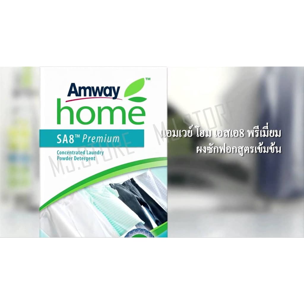 ผงซักฝอก Amway HOME SA8 Premium 3kg.*สินค้ากล่องใหม่ ล็อตผลิต รูปที่ 1