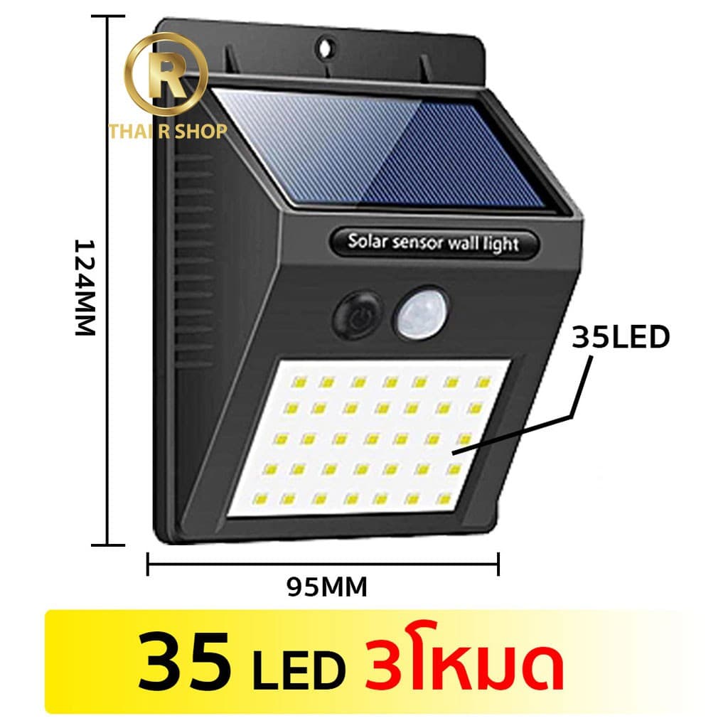 ไฟติดผนัง 35LED เซ็นเซอร์ ไฟโซล่าเซลล์ ไฟฉุกเฉิน Solar ใช้พลังงานแสงอาทิตย์ รูปที่ 5